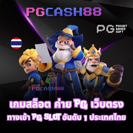 เว็บพนันอันดับ1